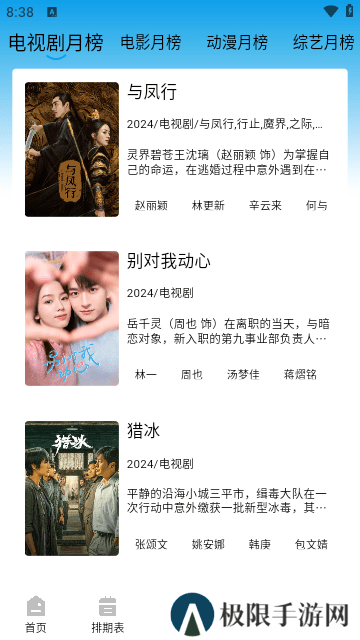 蓝鹰视域