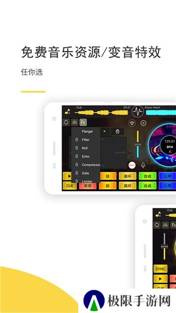 DJ打碟电音DJ