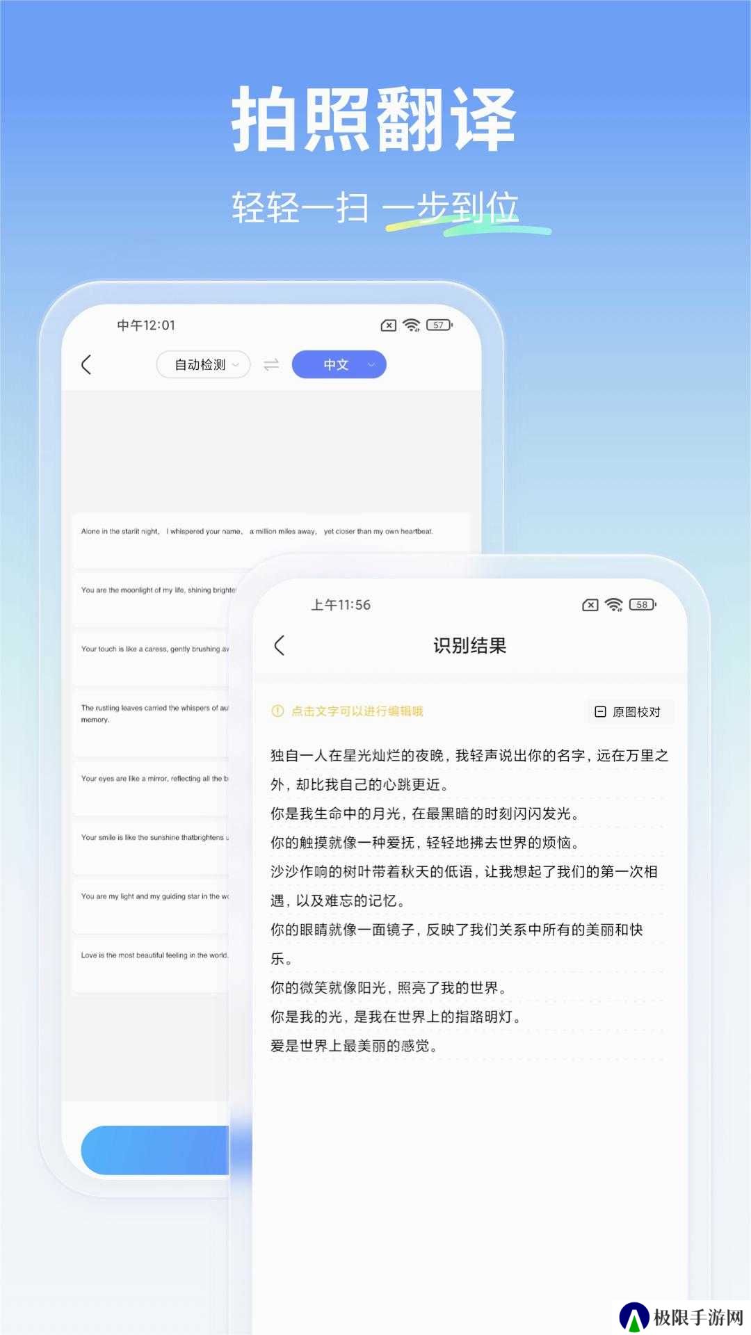 云朵翻译官