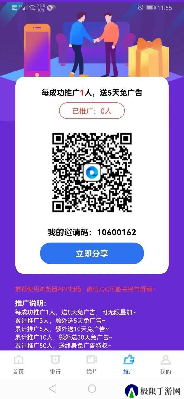 追风视频绿化版app