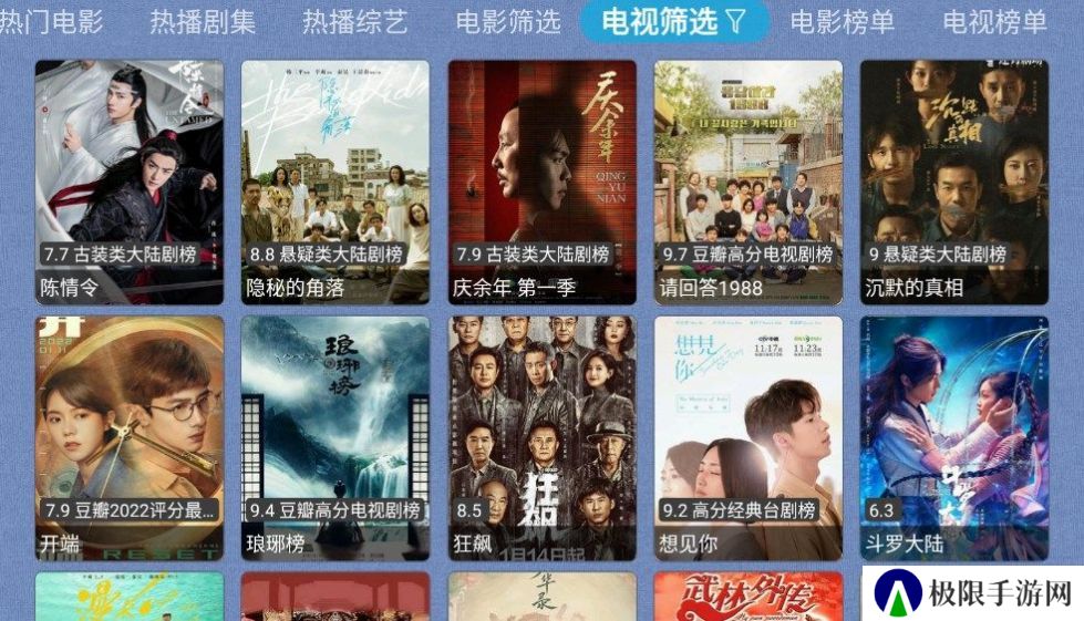 热剧影视大全