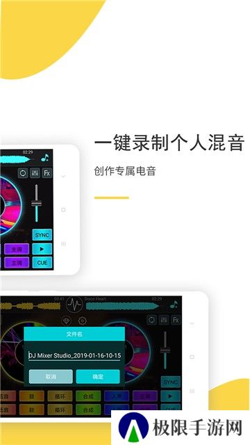 DJ打碟电音DJ