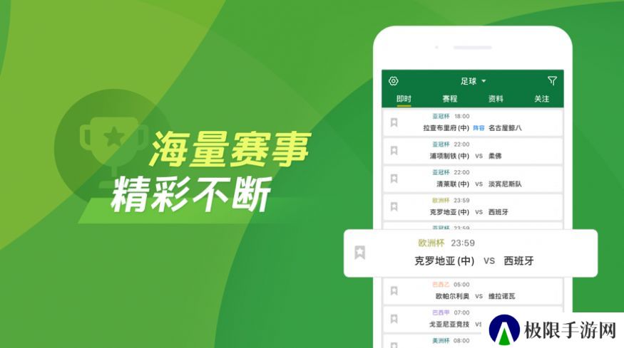 得球体育app下载