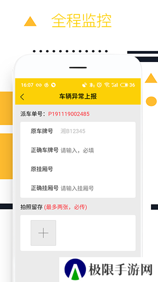 则一速达app