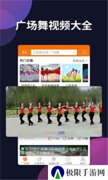 天天广场舞软件