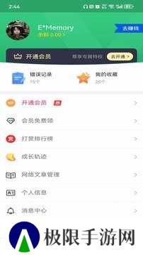 五笔学习app