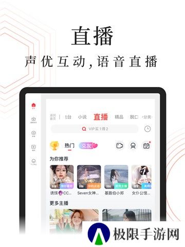 蜻蜓FM听收音机广播电台