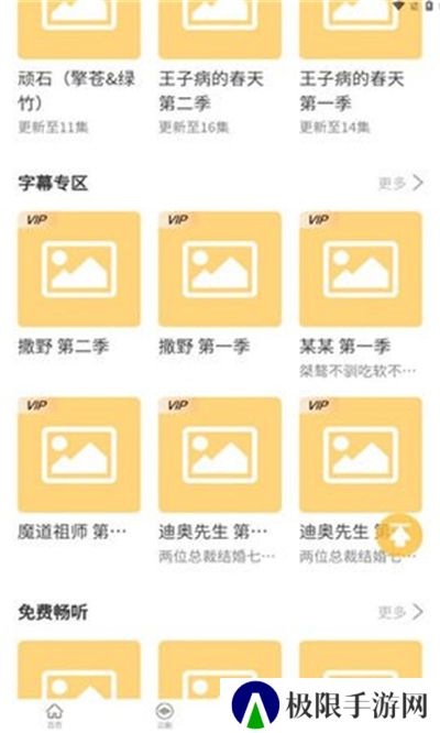 天呐FM