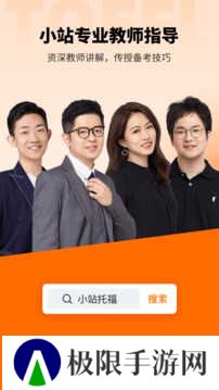 小站托福tpo听力