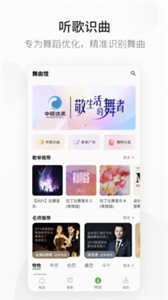 精雀赛事下载