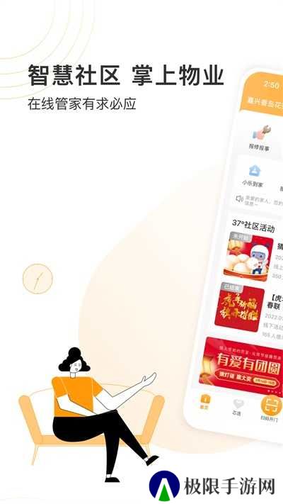 永升活官方版