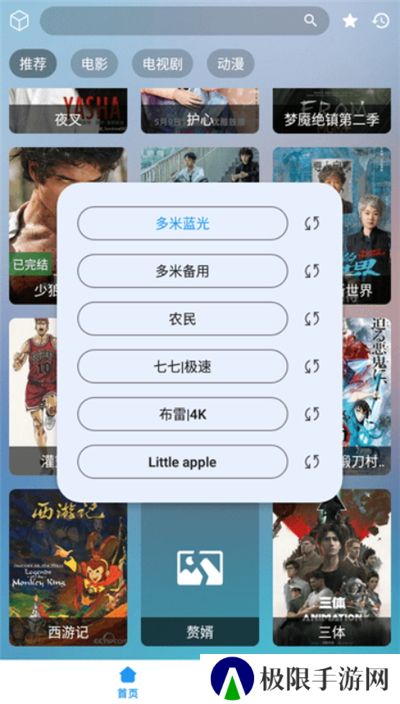 多米影视