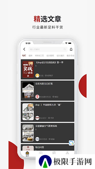 设计得到app