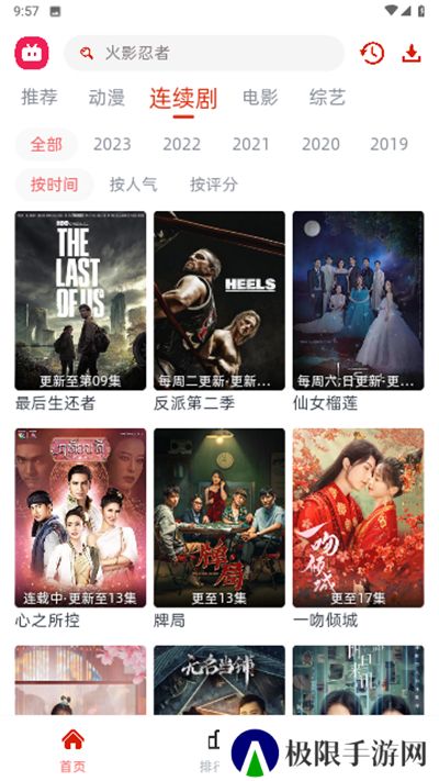 剧搭子影视盒子