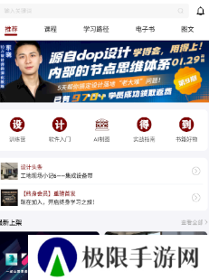 设计得到app下载