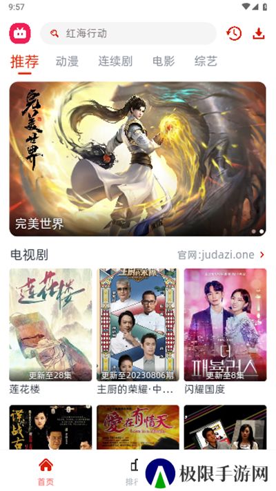 剧搭子影视盒子