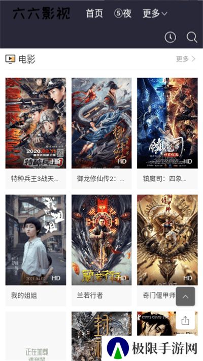 六六影视