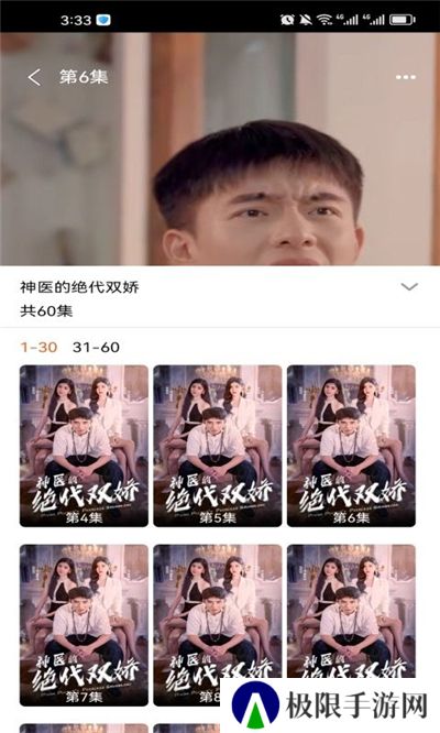 看剧乐
