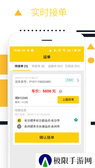则一速达app