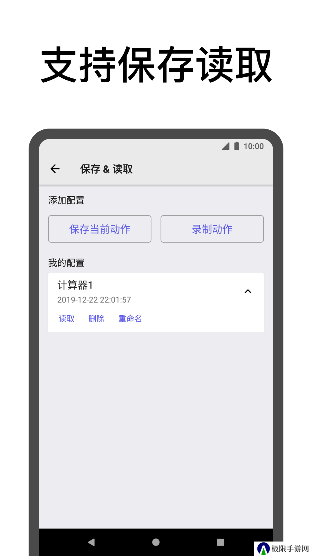 点击助手解锁VIP版