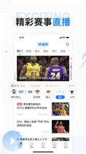 球迷屋app下载