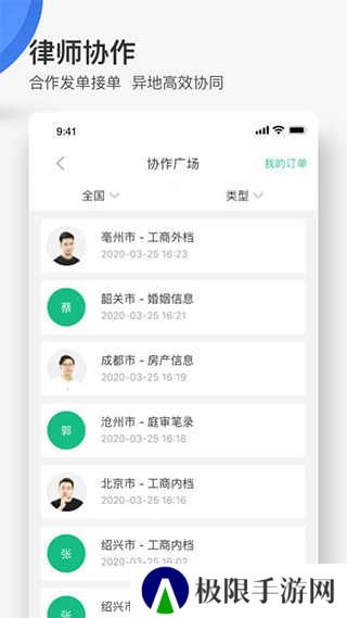 无讼阅读官方版