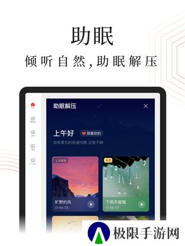蜻蜓FM听收音机广播电台