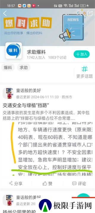 扬帆app