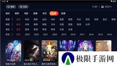 海星tv