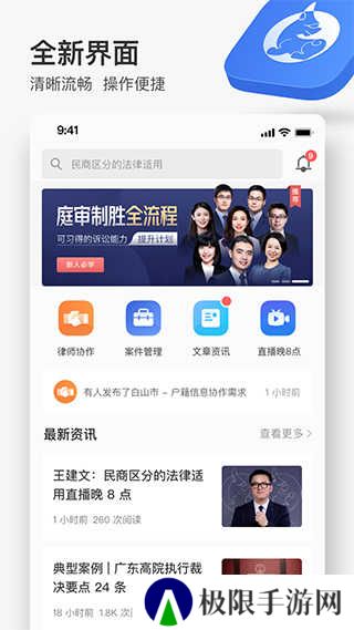 无讼阅读官方版