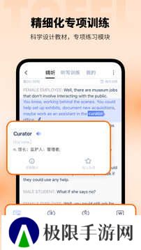 小站托福tpo听力