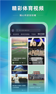 央视体育app下载