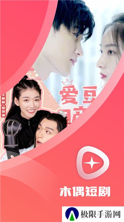 木偶短剧