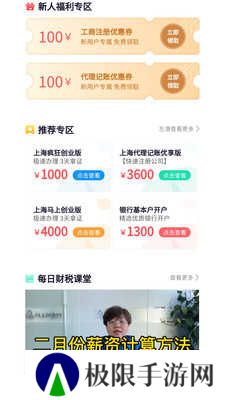 马上创业网app