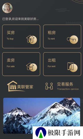 美联好房app