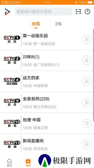 吉智视频