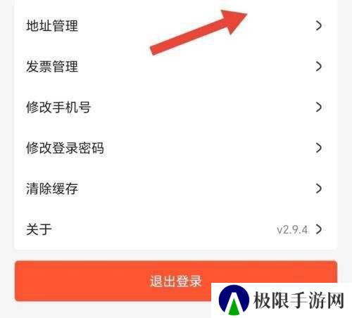 鑫方盛app收货地址新增教程图片3