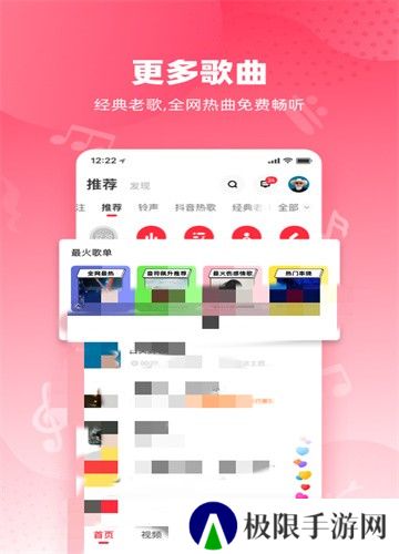 快音音乐