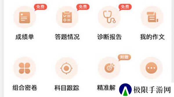 怎么查分数2