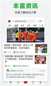 懂球帝下载