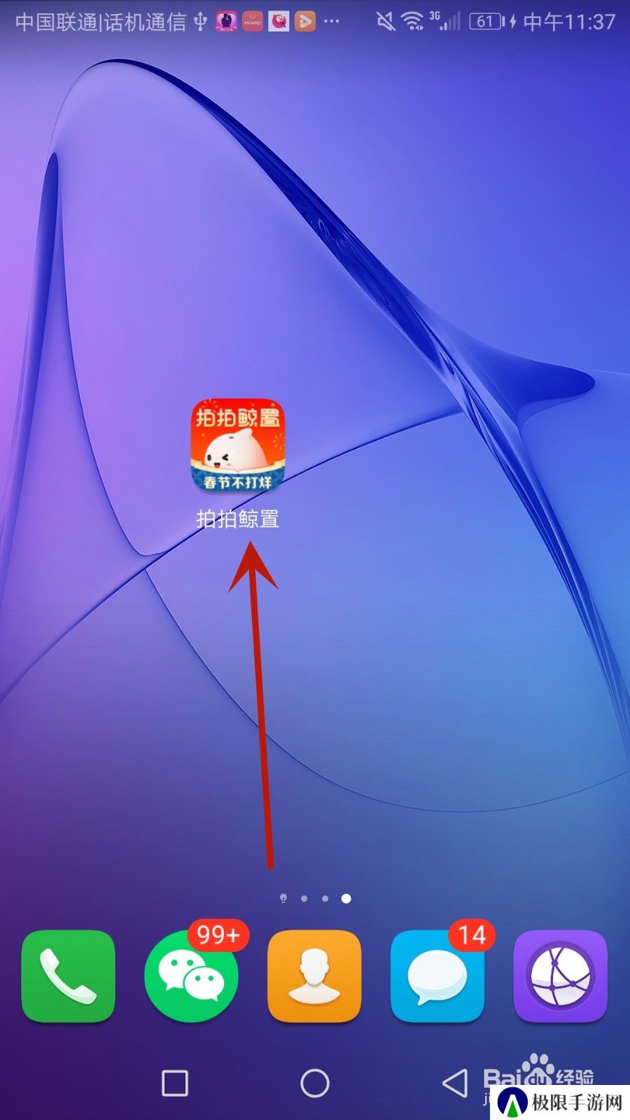 怎么在拍拍鲸置应用中添加收货地址