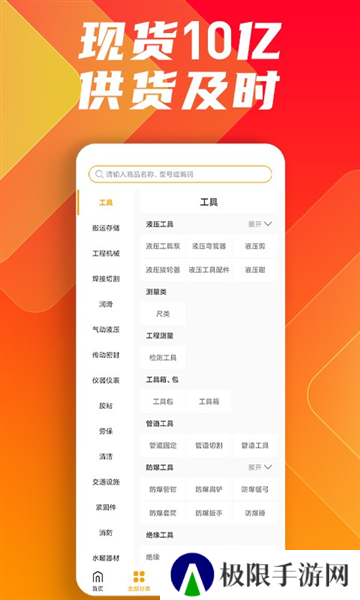 鑫方盛app