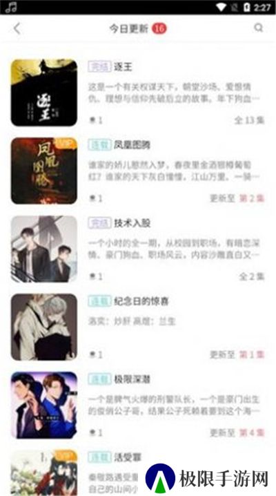 乐可广播剧