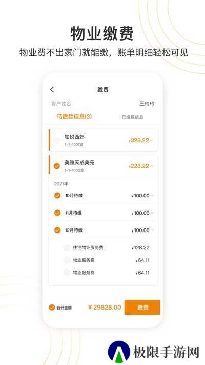 永升活官方版