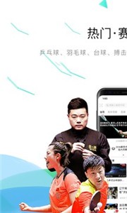 中国体育app下载