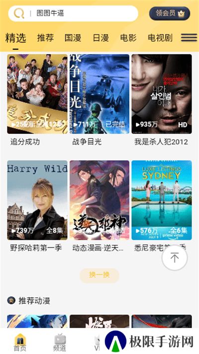 哩哩动漫