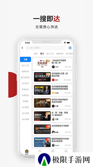 设计得到app