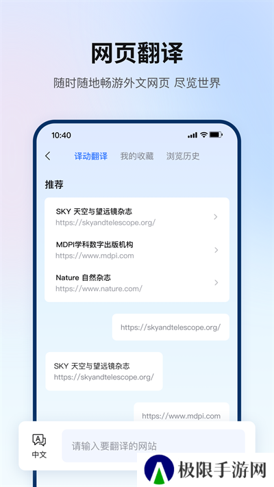 翻译狗app