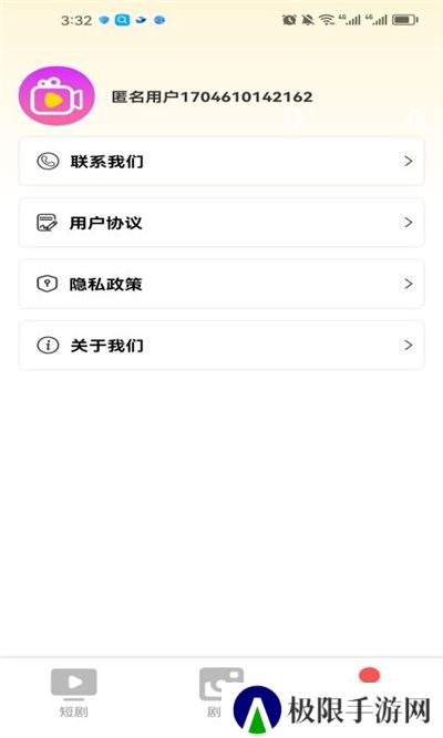 看剧乐