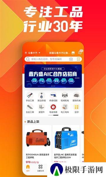 鑫方盛app